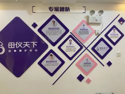 -母仪天下月子中心(光谷店)