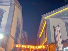 -前王院•巧克力海鲜市集餐厅(万平口店)