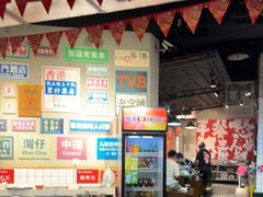 -怒火八零串串火锅(大渡口新天泽店)