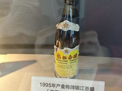 -镇江中国醋文化博物馆