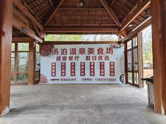 -汤泊温泉度假村