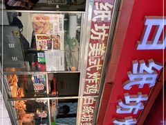 -白纸坊美式炸鸡