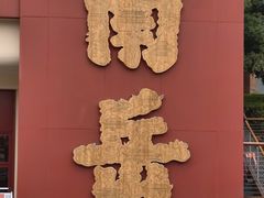 -南岳大庙
