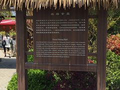 -长兴岛郊野公园农场食堂
