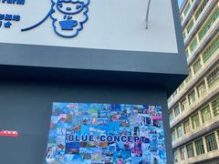 -Blue Concept Cafe&Farm·關於藍