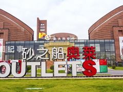 -王府井奥莱临潼小镇(临潼店)