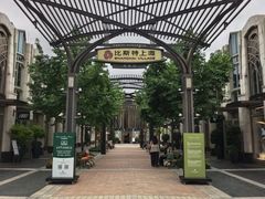 -比斯特上海购物村精品奥特莱斯