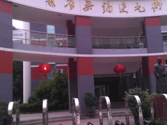 -江苏省无锡连元街小学