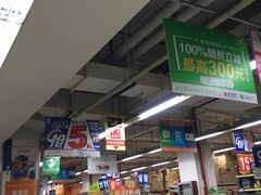 -世纪联华(外高桥店)
