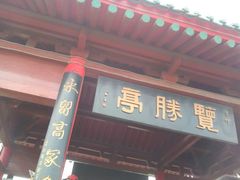-茂陵博物馆