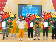 -艺年级儿童语言艺术中心(冉家坝爱融荟城店)