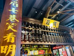 门面-王庄阿咪海鲜大排档(上下杭店)