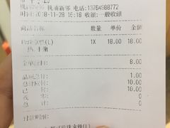 账单-CoCo都可(桃浦新邻店)