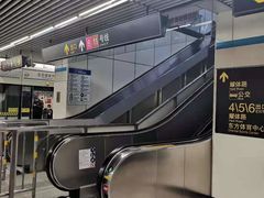 -东方体育中心(地铁站)
