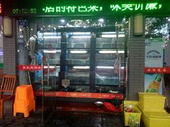 门面-全乐鱼馆·淳牌有机鱼直营店