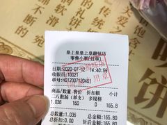 -皇上皇腊味店(下九路店)