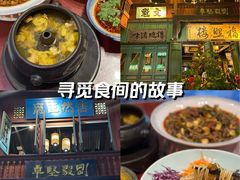 -福照楼汽锅鸡·云南菜(护国路店)