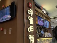 门面-呷哺呷哺(万达新世界店)