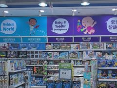 -TOYSRUS玩具反斗城(石家庄万象城店)