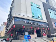 -山河屯铁锅炖·非遗东北菜(南山店)