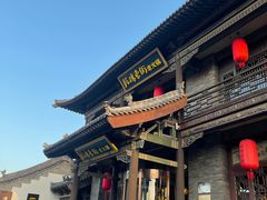 -鼓楼东街老火锅(鼓楼店)