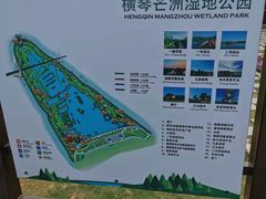 -芒洲湿地公园