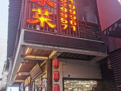 -七宝农家菜(七宝老街店)
