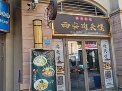 门面-启东恒大酒店·吕四渔号海鲜餐厅