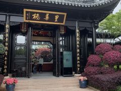 -上海皇廷花园酒店·御宴中餐厅