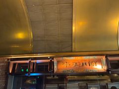 -奉天小馆·非遗东北菜(沈阳万象城店)