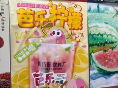 -马伍旺饮料厂(将军大道店)