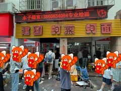 -建国蚵煎蚵面