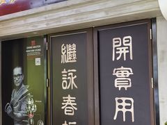 -温鉴良实用咏春拳