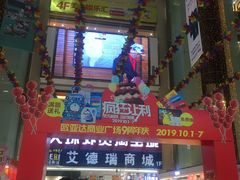 -欧亚达商业广场(红桥店)