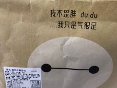 -长乐饼家(五羊新城店)