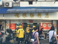 -穗银肠粉店(东川路店)