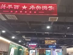 -老街鱼嘴巴(坡子街老店)