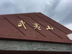 -双门农庄(南源岭店)