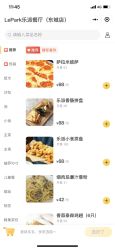 -LePark乐派亲子餐厅(33小镇店)