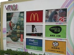 -VT101维多利广场