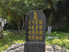 -第一山景区