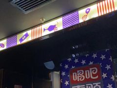 -唱吧麦颂KTV(松江五龙商业广场店)