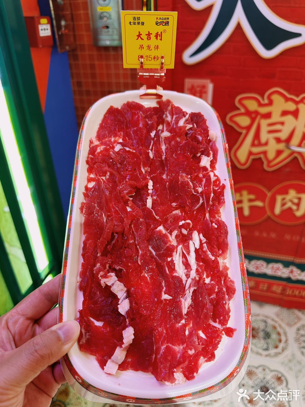 南城也有大吉利啦！潮汕牛肉锅来房山开新店～