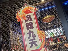 -川西坝子火锅(清江东路3.0直营店)