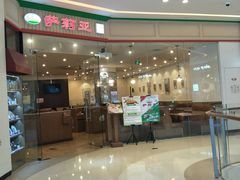 门面-萨莉亚意式餐厅(天河城购物中心店)