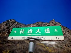 -山西通天峡景区