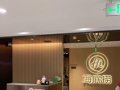 -海底捞火锅(高新活力汇店)