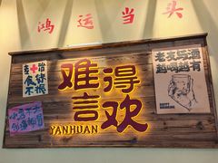 -蜀川川破店·江湖菜·烧烤(北京首店)