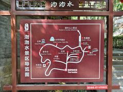 -沕沕水生态风景区