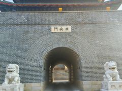 -大明幻境第一城